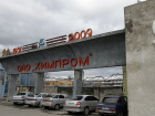 Тонны химикатов вывозят с ВОАО «Химпром»
