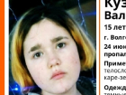14 дней в Волгограде ищут пропавшую без вести 15-летнюю девочку