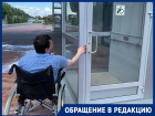 Распиаренный амфитеатр в Волгограде закрыт для посетителей на инвалидных колясках