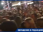 На гигантские очереди к «Свету Великой Победы» пожаловались волгоградцы 