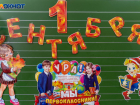Трезвое 1 сентября отметят волгоградцы