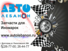 Запчасти на любые авто, переходи в справочник