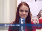 Блиц-опрос с Дашей Шлычковой – участницей «Мисс Волгоград-2016»