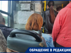 «Люди мы или скотина?»: волгоградцы предложили мэру Марченко прокатиться в переполненных маршрутках