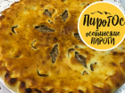Пироги, хинкали, купаты. Подробнее, заходи в справочник
