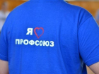 Волгоградские профсоюзы решили на месяц отложить акцию протеста против пенсионной реформы