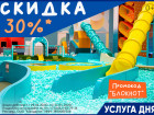 Спец. предложение от парка развлечений СУПЕРЛЕНД  для читателей Блокнот Волгоград!