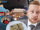 Поминальная кутья волгоградского депутата оказалась доходнее топовых ресторанов 
