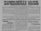 Чиновники воруют, а по городу ходят сексуалисты: что обсуждали в царицынской газете 1909 года