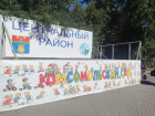 Ошибку в названии сада в центре Волгограда разглядели на баннере