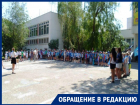 Волгоградским родителям предложили платить 150 тыс рублей за коммуналку в гимназии
