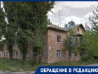 «В 4 утра проснулась от удушья»: жители Волгограда бьют тревогу из-за большой беды