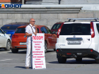 Прошли одиночные пикеты против сфабрикованных дел СК Волгоградской области