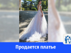 Продается свадебное платье от Gabbiano