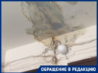 Проводку топит дождем из-за разрушенного потолка 5-этажки в Волгограде