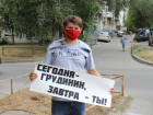 Волгоградские коммунисты вышли на пикеты в защиту Грудинина
