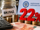 Налог на вклады могут привязать к зарплате: какие изменения готовят в России с 2027 года