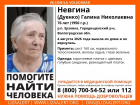 Под Волгоградом ищут без вести пропавшую Галину Невгину