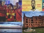 Что иностранцы рассказали в своих Instagram о Волгограде