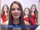 Блиц-опрос с Верой Рубцовой – участницей «Мисс Волгоград-2016»