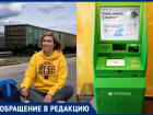 Банкомат Сбера забрал 50 тысяч рублей волгоградки: банк не возвращает деньги