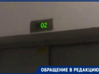 «Два лифта не работают уже третий месяц»: в 24-этажном доме в Волгограде сломался последний лифт