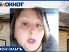«Мешает капремонту кровли»: на махинации соседки с захватом общей крыши пожаловались волгоградцы 