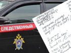Следователи СК РФ изучают связь между судьями Арбитражного суда, нотариусами и юристами ООО «Восьмая заповедь»