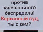 В Волгограде встревоженные родители устраивают одиночные пикеты