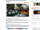 Украинские СМИ увидели много трупов при падении легкомоторного самолета в Волжском