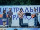Волгоградские барды проведут «День нарушения монотонности»
