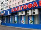 "Волгофарм" Волгограда решено передать в управление облздрава 