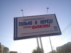 Татьяна Цыбизова: «Ни на одном плакате ошибки нету!» 