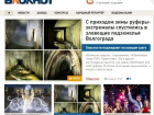 Сайт «Блокнот Волгоград» снова вошел в тройку самых цитируемых СМИ региона
