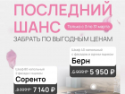 Финальные дни сезона скидок в «СТОЛПЛИТ» — мебель для дома по выгодным условиям
