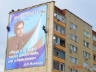 В Камышине на новом баннере перепутали флаг России с флагом страны Третьего рейха