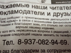 Финансовые проблемы добили писавшую правду о волгоградской власти газету