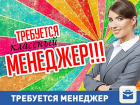 Ищем в свою команду менеджера по продажам!