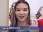 Блиц-опрос с Дианой Павловой – участницей «Мисс Волгоград-2016»
