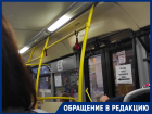 “Отсчитывает сдачу, выдает билет и рулит”: обязанности кондуктора переложили в водителей автобусов в Волгограде  