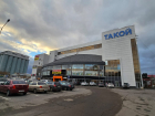 Крупный торговый центр Волгограда окончательно переименовали в «Такой»