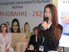 Форум «Образование 2025» открыл новые горизонты для молодых специалистов