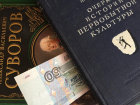 По 8 копеек на жителя: волгоградские чиновники выделили библиотекам деньги на закупку книг