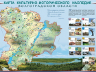 В Волгограде появится интерактивная версия Культурной карты региона