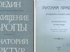 50-летний житель Волгограда задержан за кражу редких книг из библиотеки