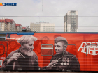 «Поезд Победы» снова прибудет в Волгоградскую область