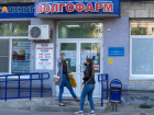 Волгоградские больницы боятся остаться без лекарств из-за монополии «Волгофарм»