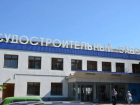 Стратегический волгоградский завод продадут с торгов за 1,1 миллиарда рублей