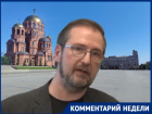 Под ногами целый город: раскрыта тайна главной площади Волгограда