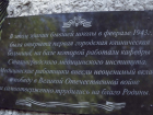 В Волгограде открыли мемориальную доску на здании первой больницы Сталинграда